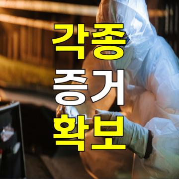 재의뢰가 많은 흥신소의 비밀